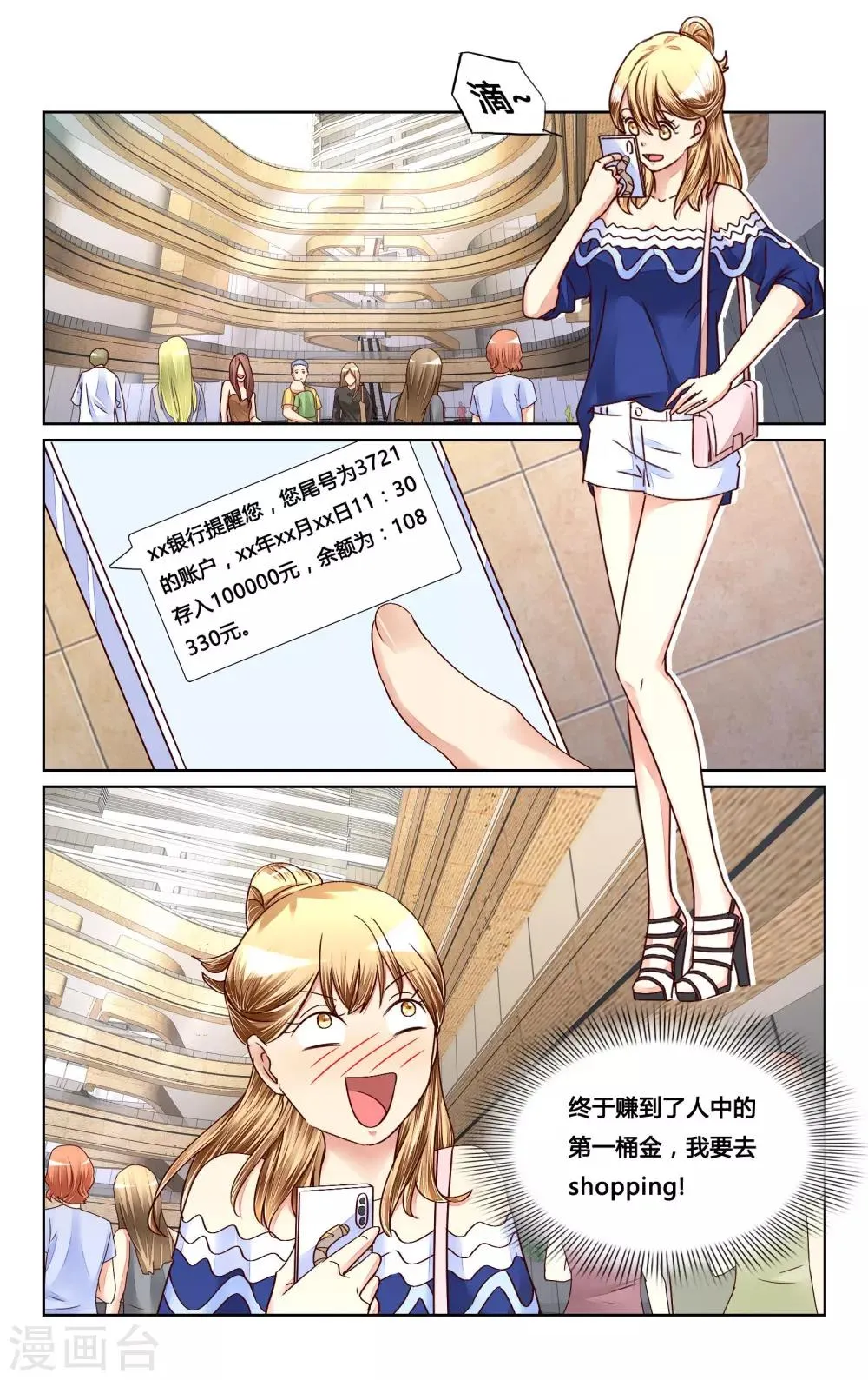 第128话 第1页