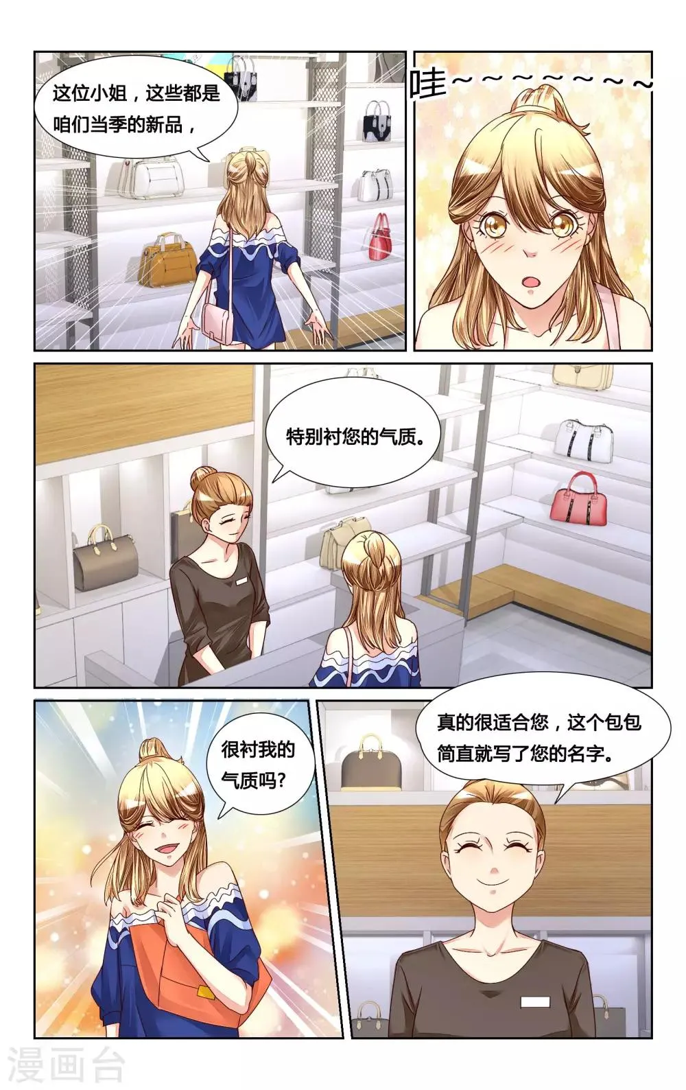 第128话 第2页