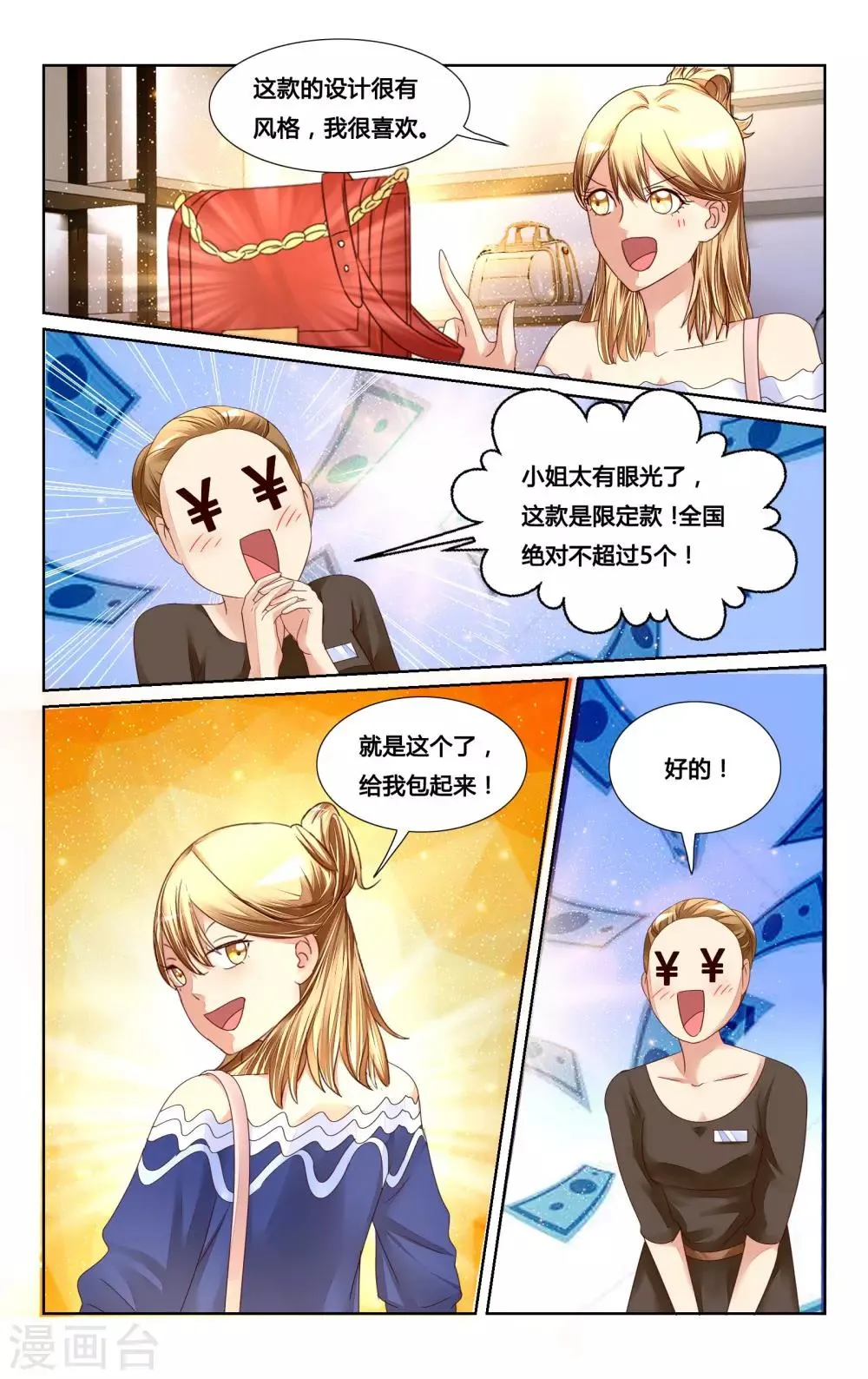 第128话 第4页