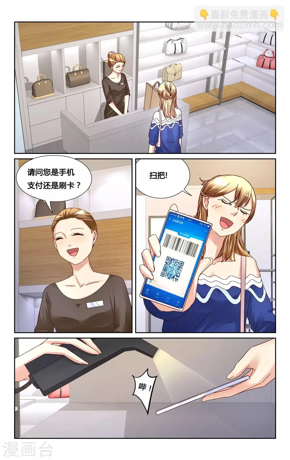 第128话 第5页