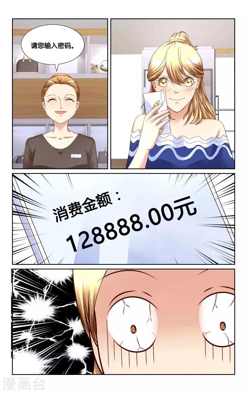 第128话 第6页