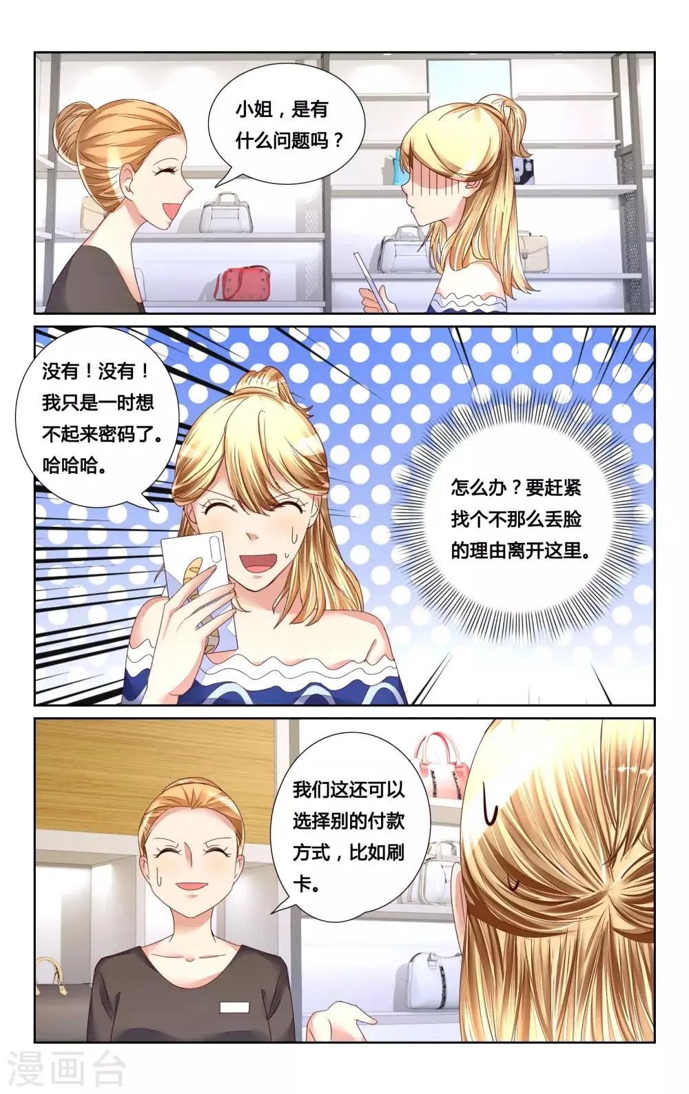 第128话 第7页