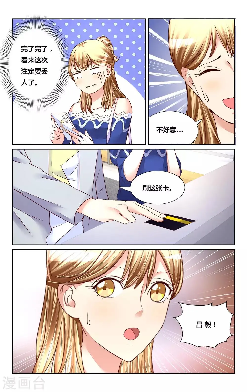 第128话 第8页