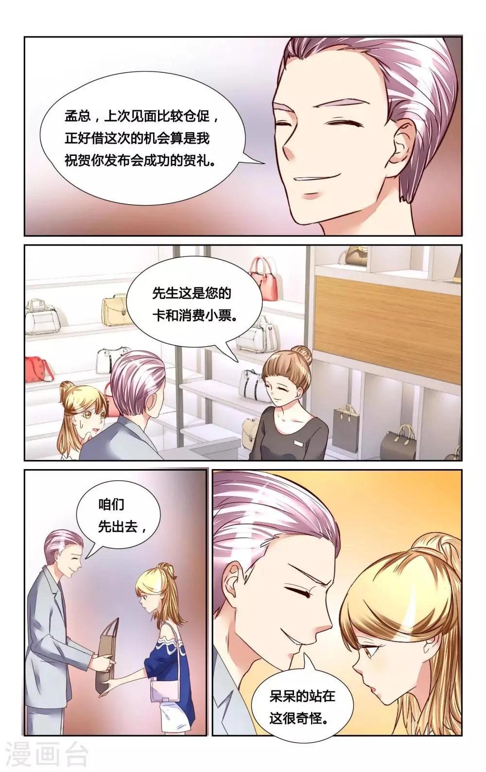 第128话 第9页