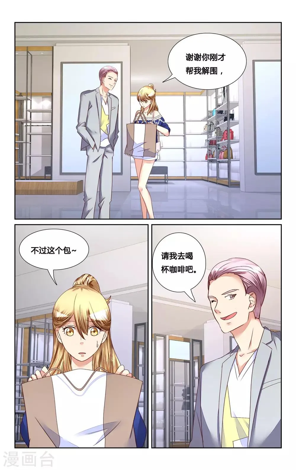 第128话 第10页