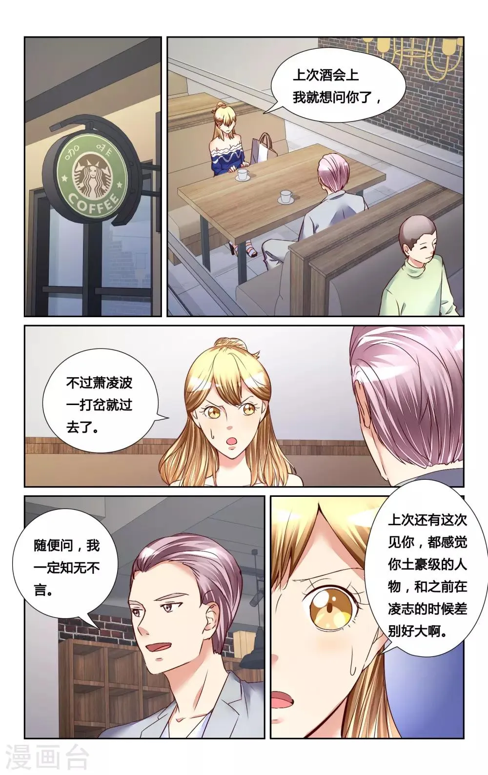 第128话 第11页