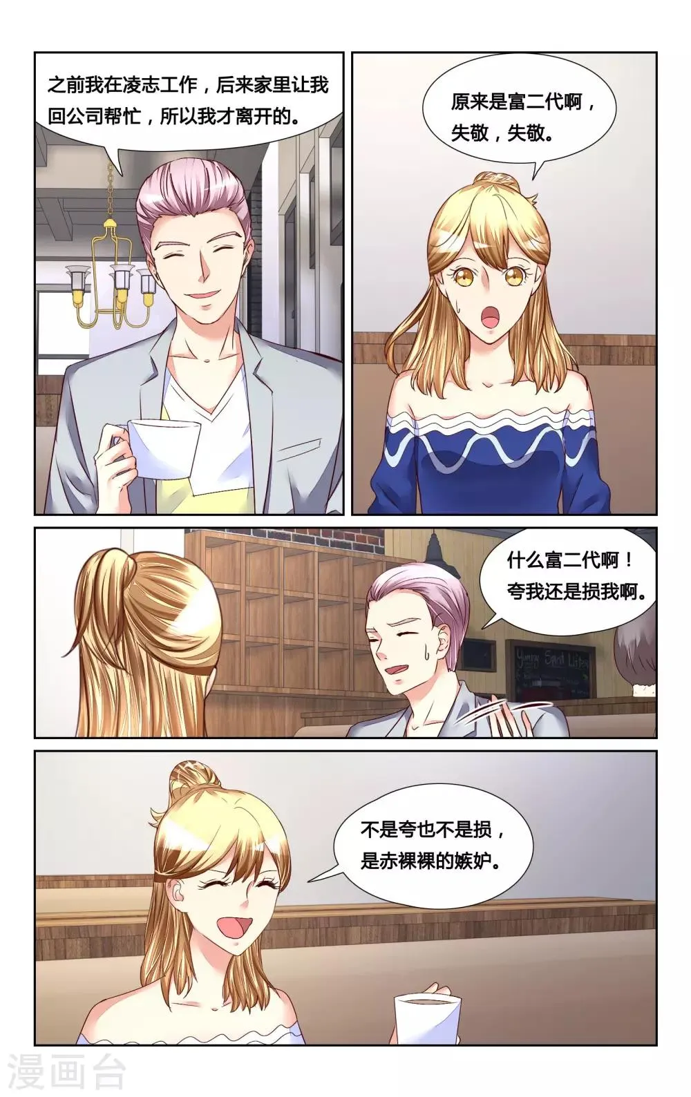 第128话 第12页