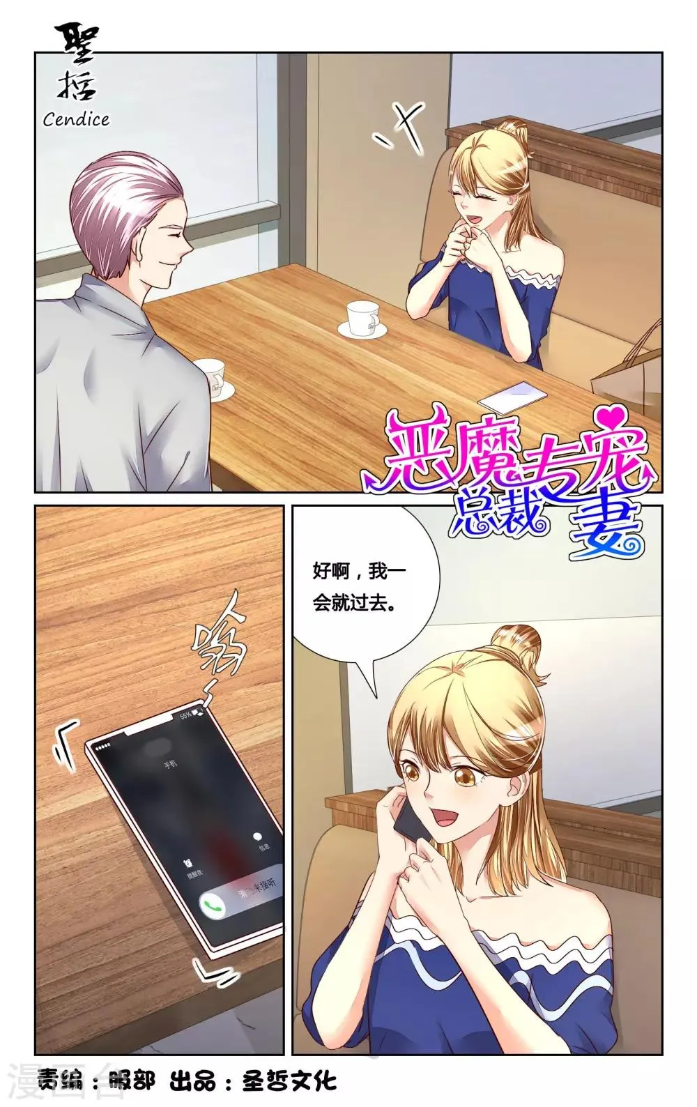 第129话 第1页