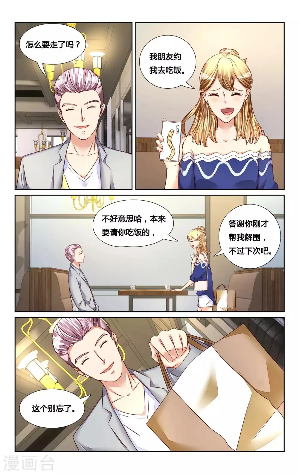 第129话 第2页
