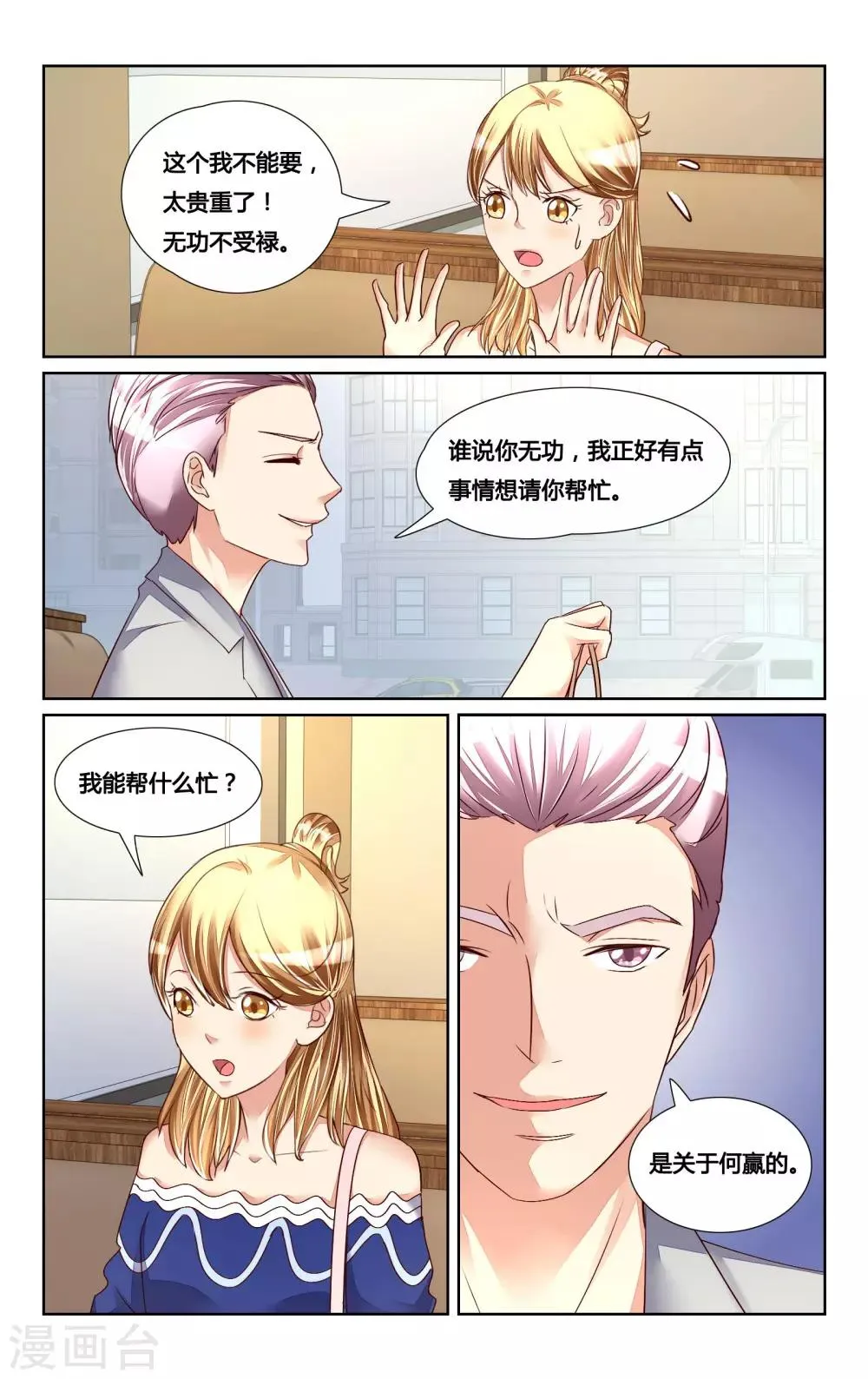 第129话 第3页