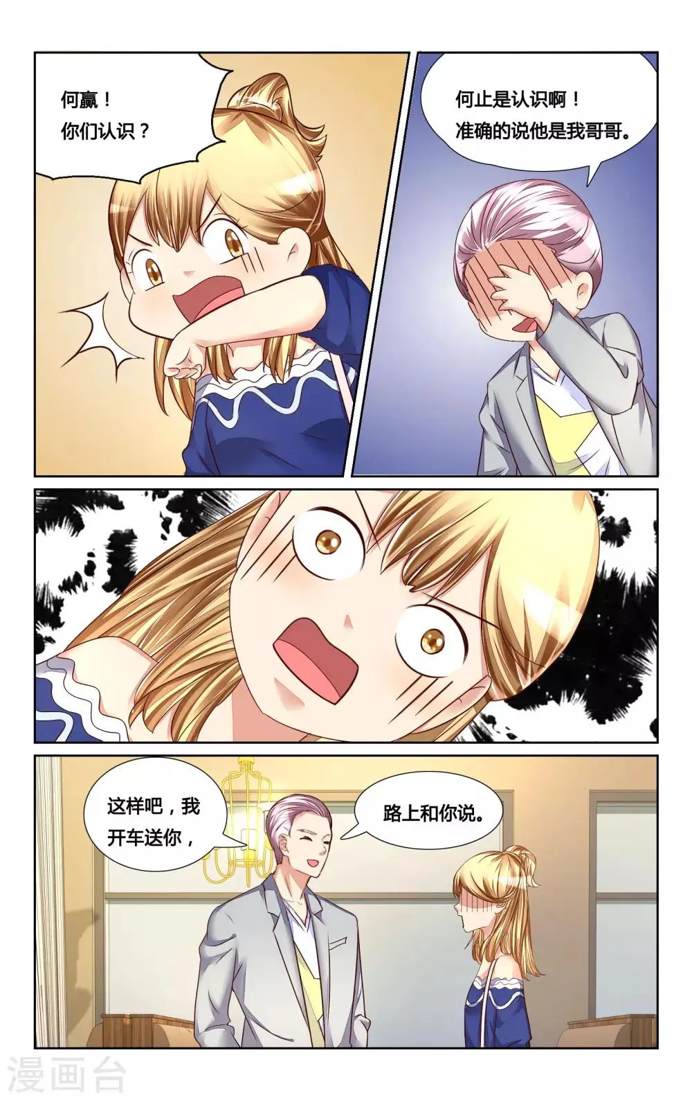 第129话 第4页
