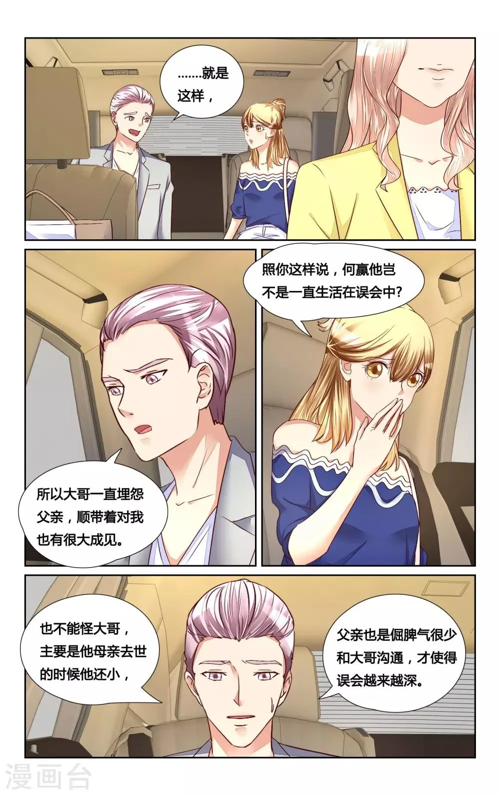 第129话 第5页