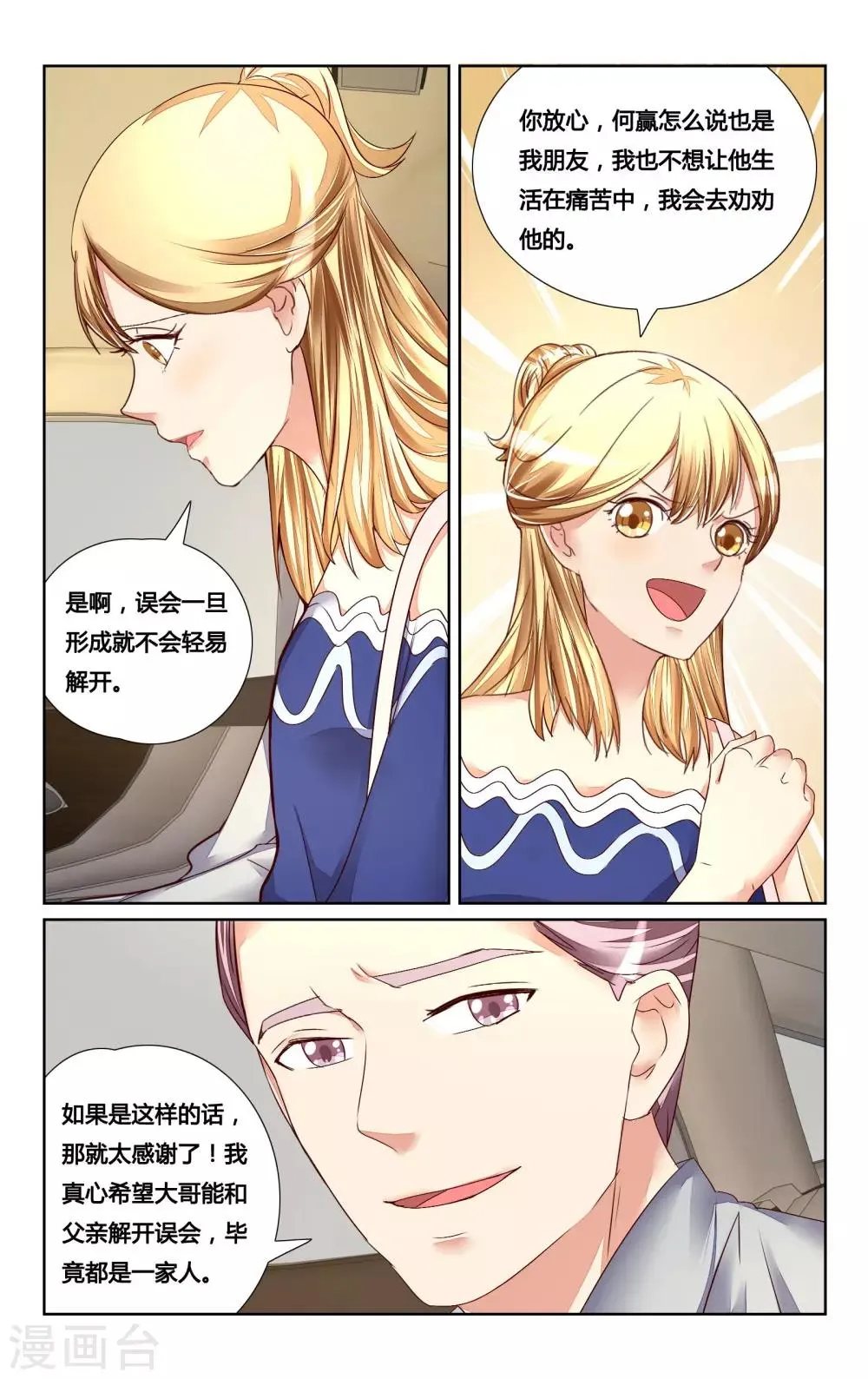 第129话 第6页