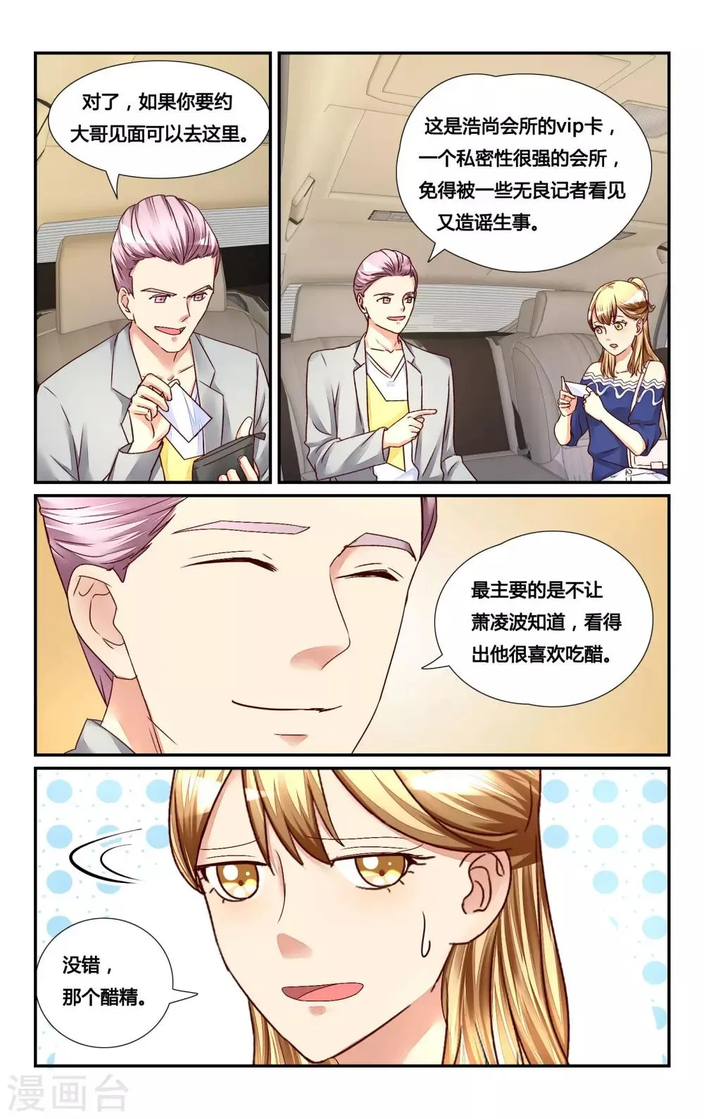 第129话 第7页