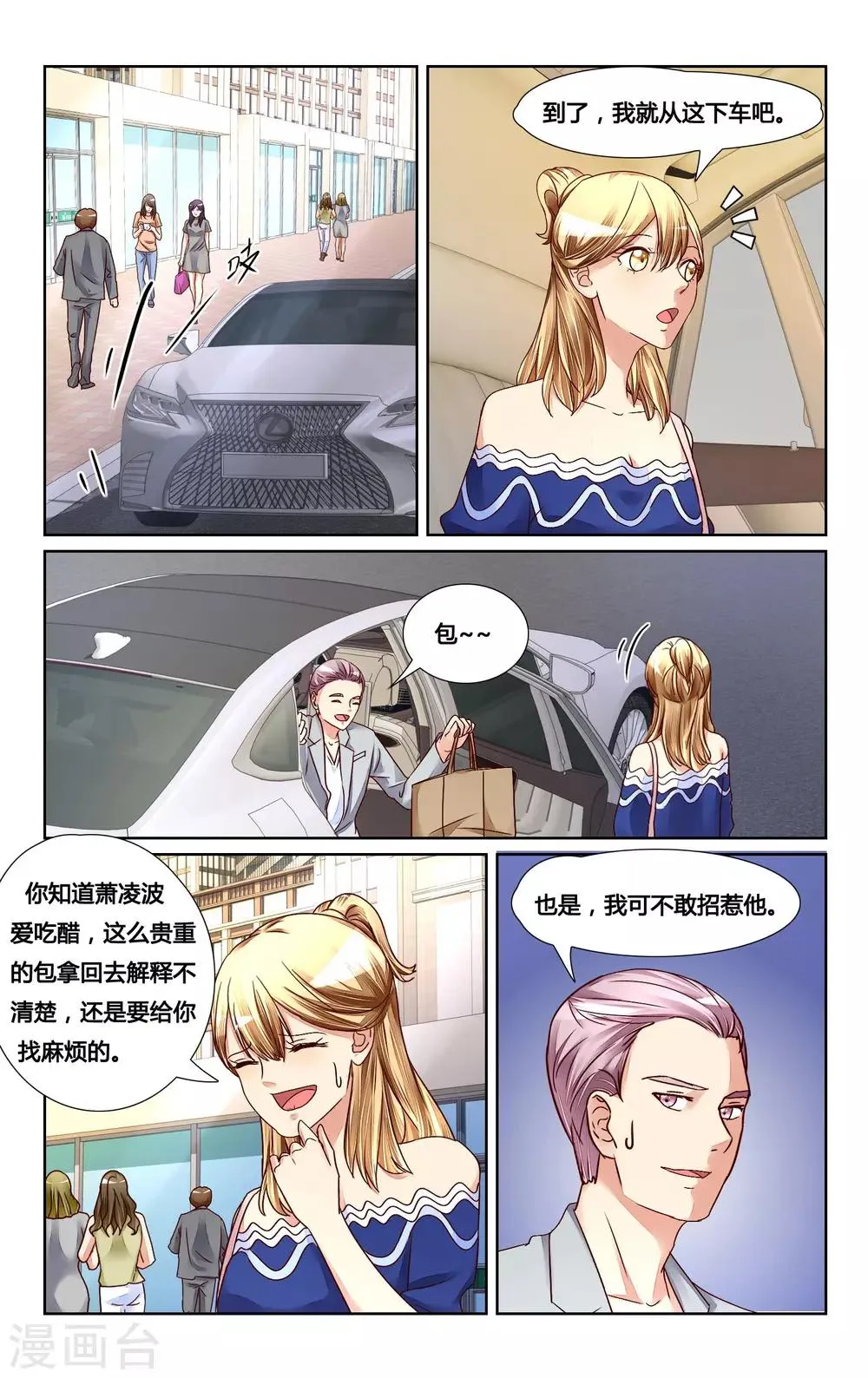第129话 第8页