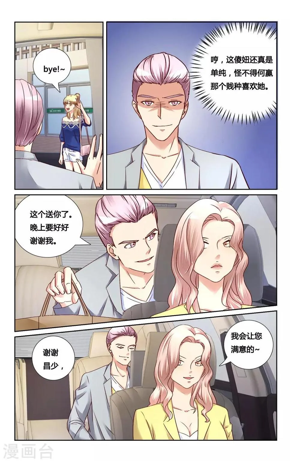 第129话 第9页