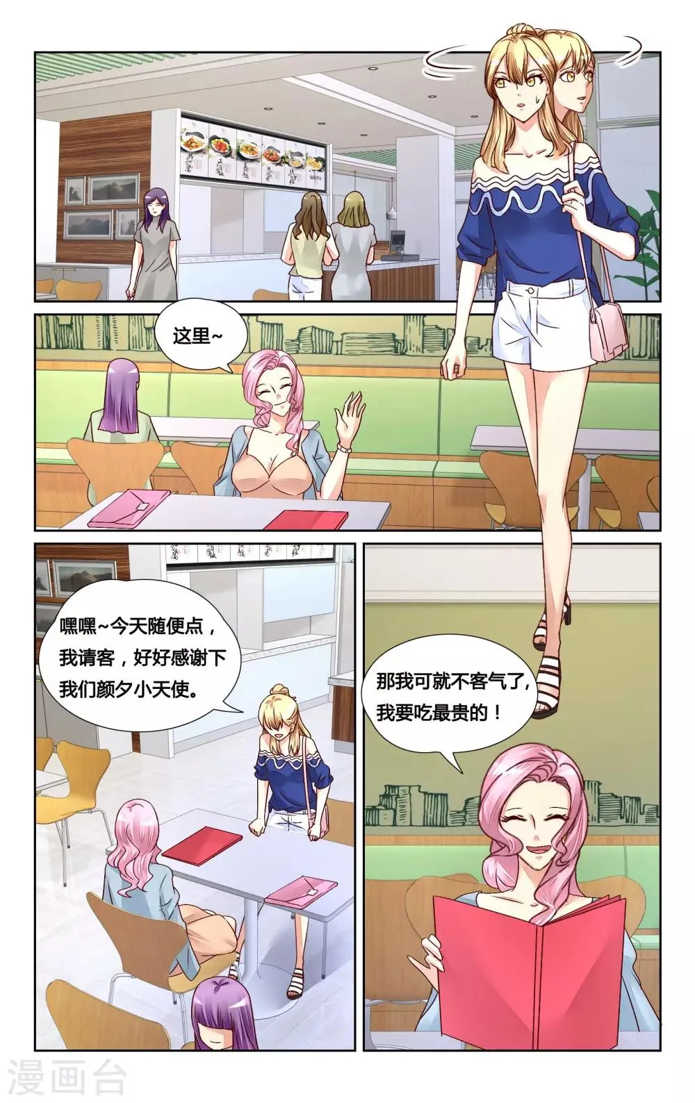第129话 第10页