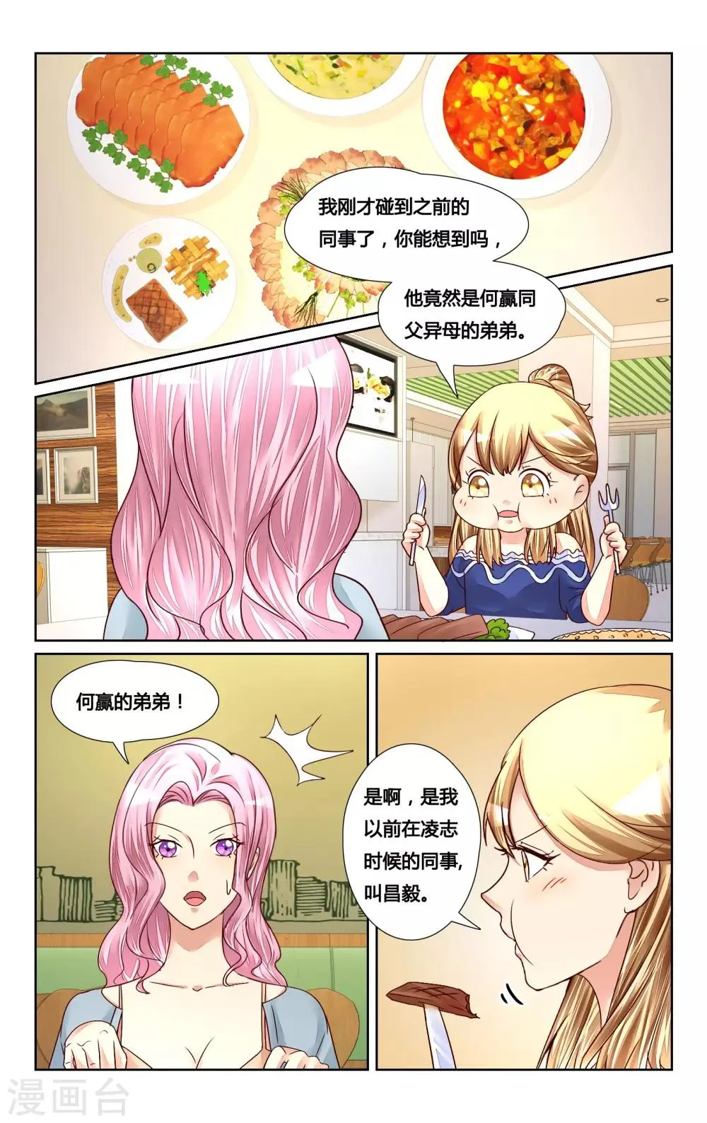 第129话 第11页