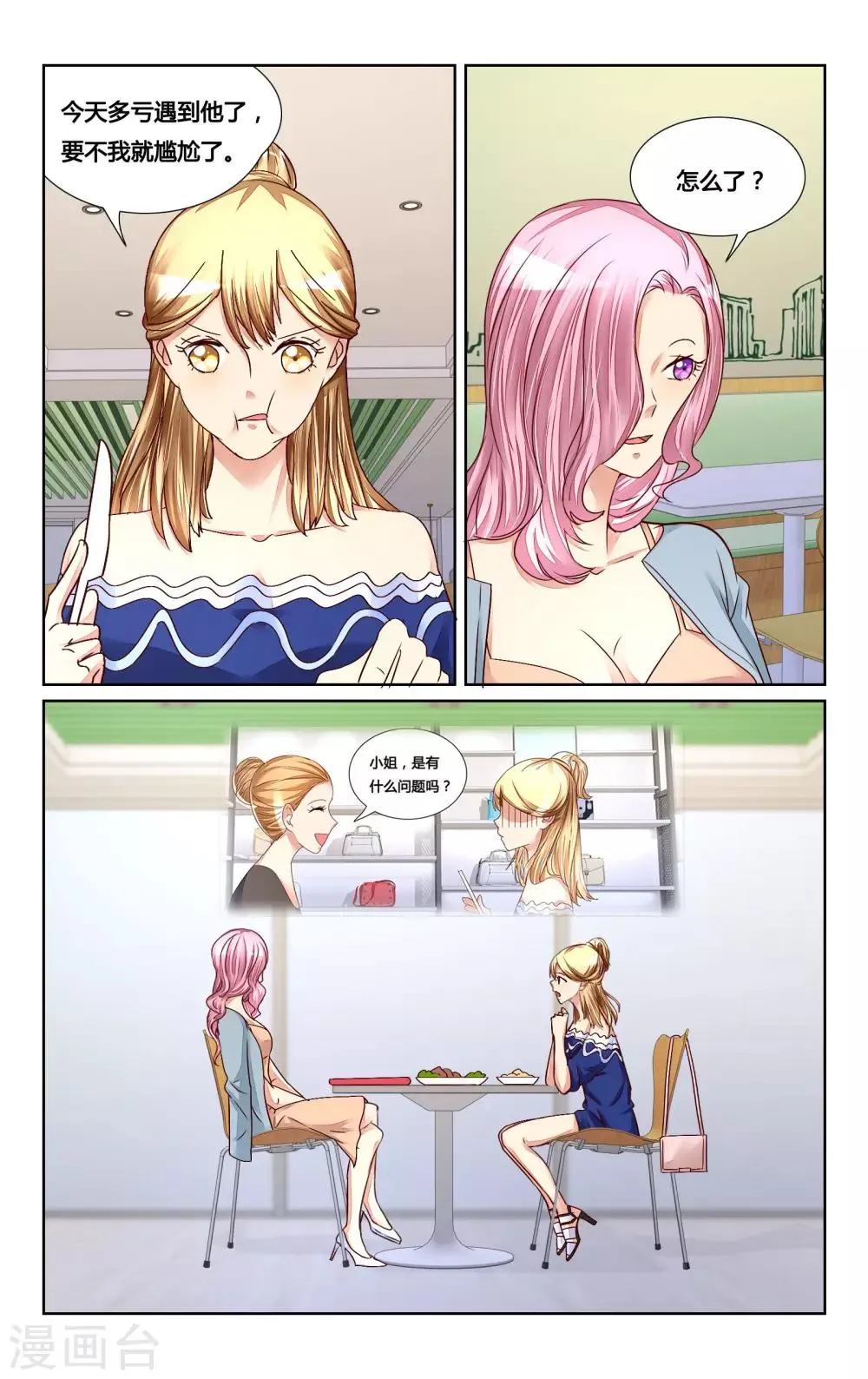 第129话 第12页
