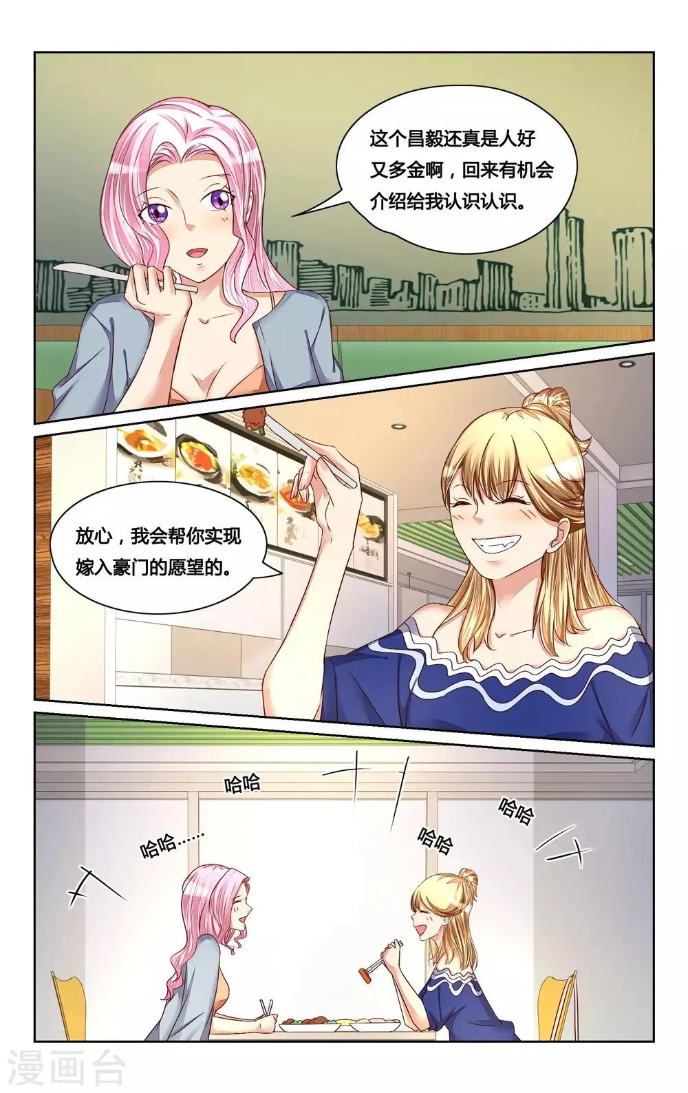 第130话 第1页