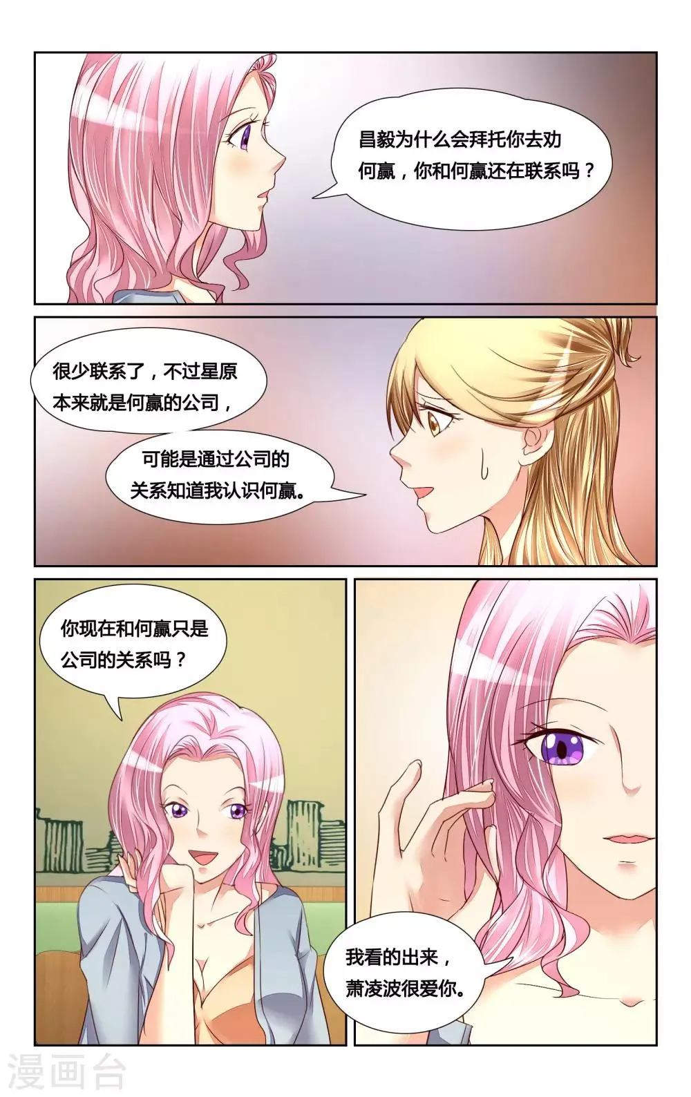 第130话 第2页