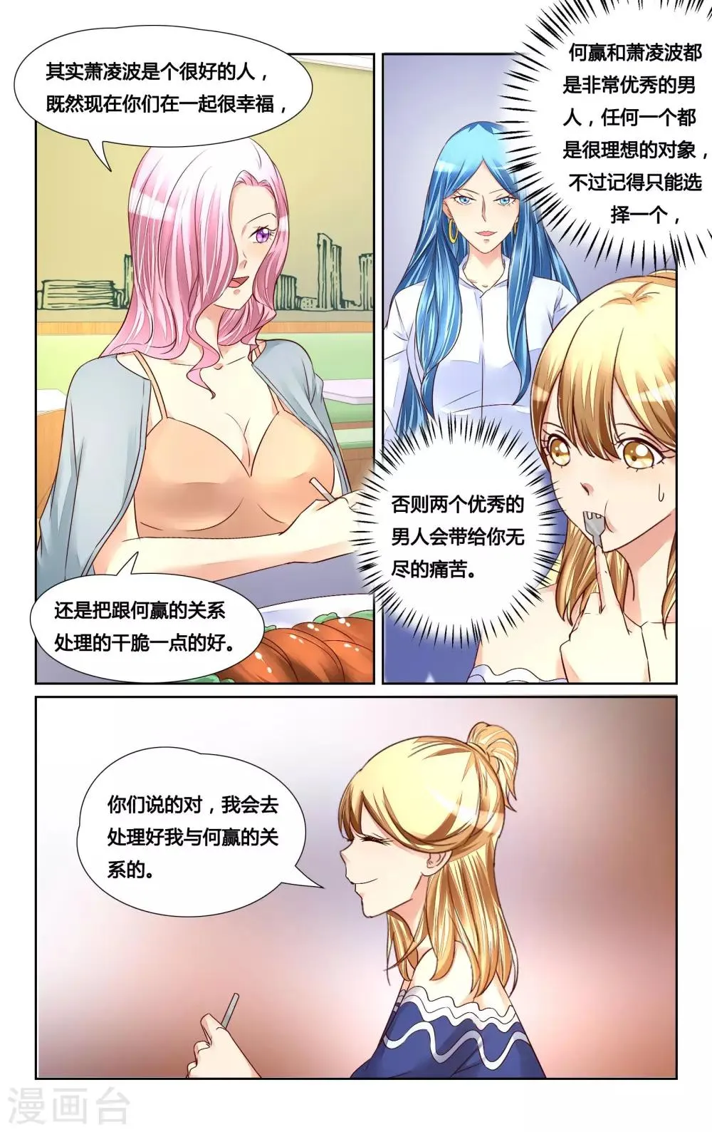 第130话 第4页