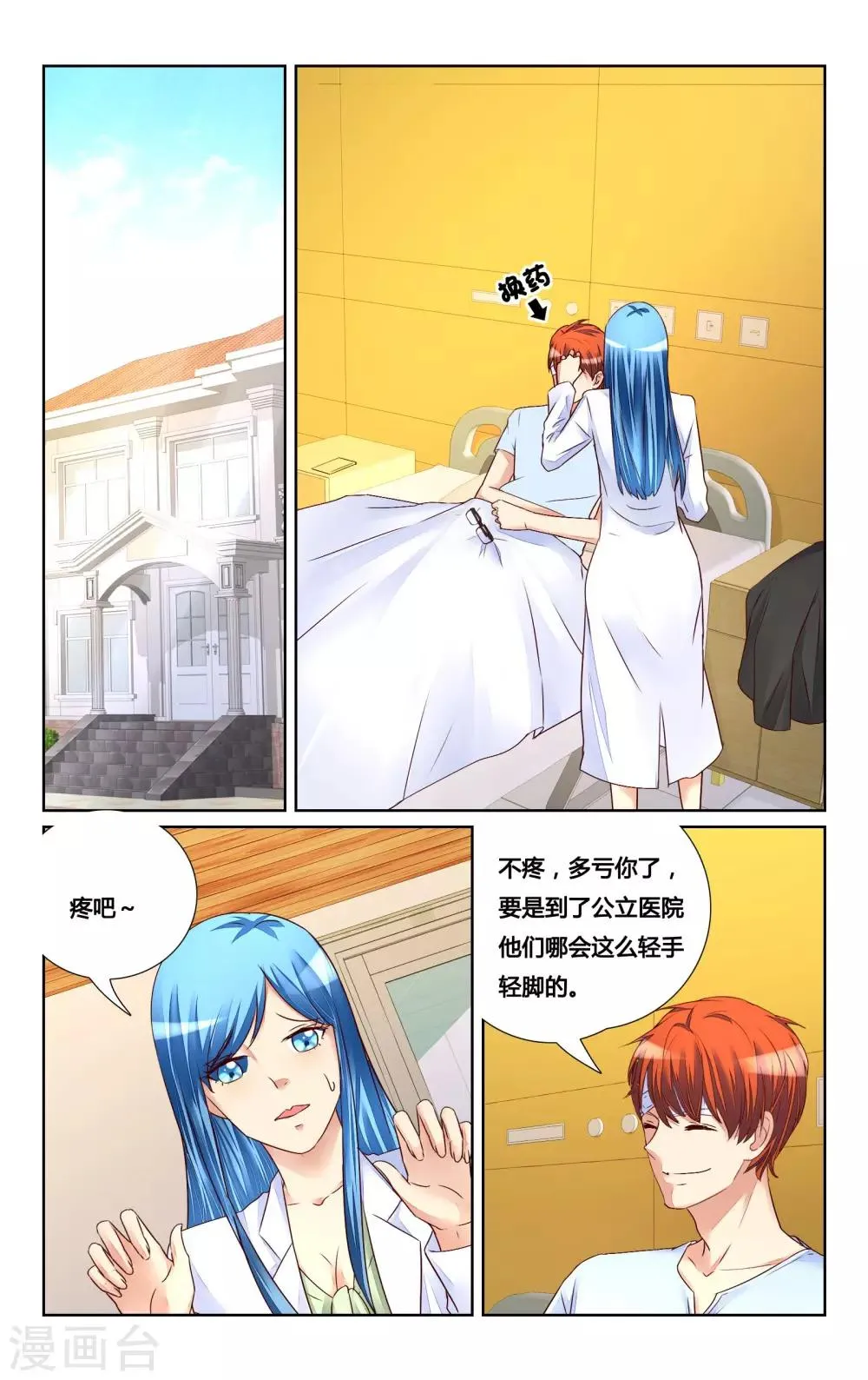 第130话 第5页