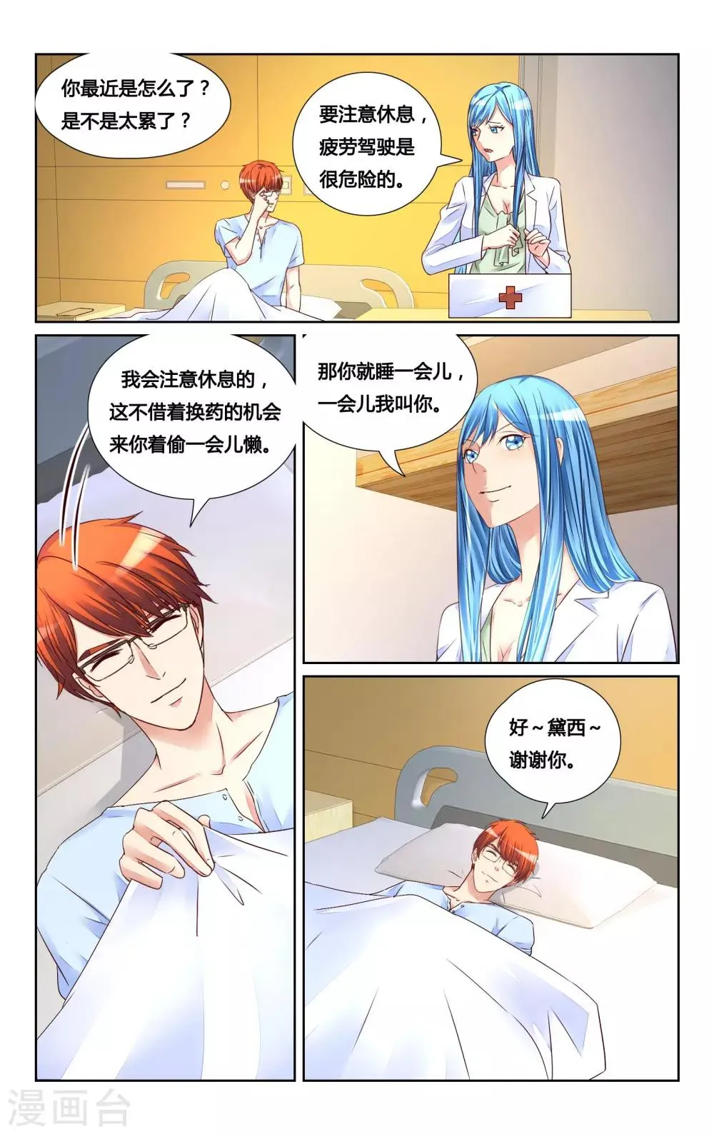 第130话 第6页