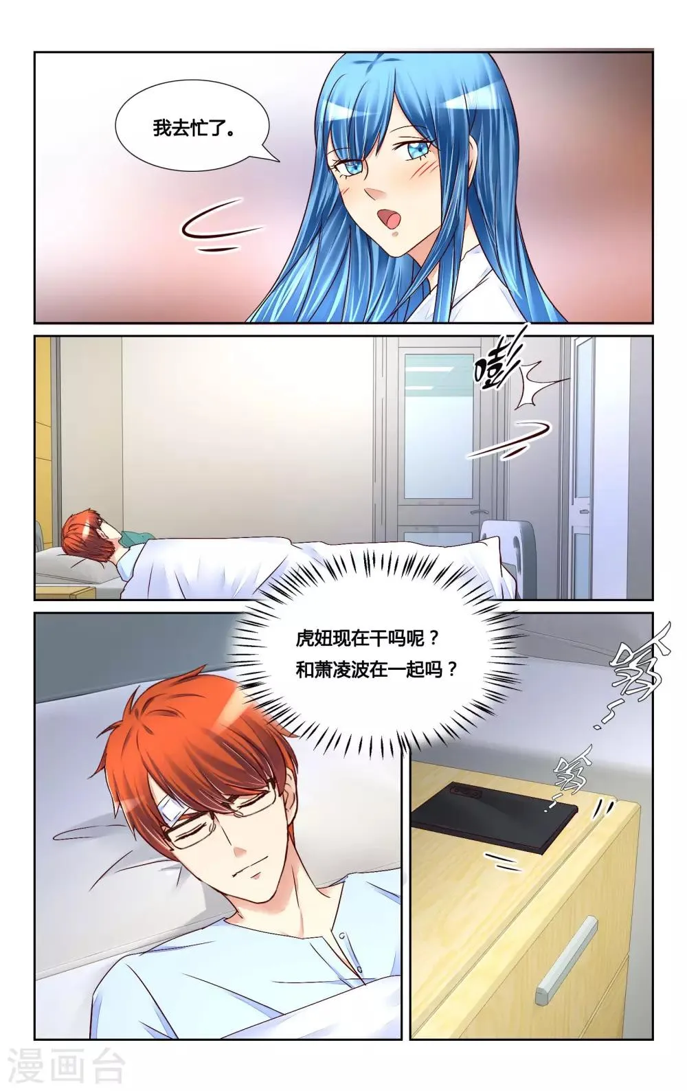 第130话 第7页