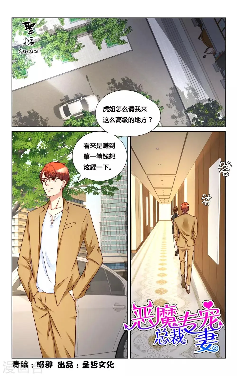 第130话 第11页