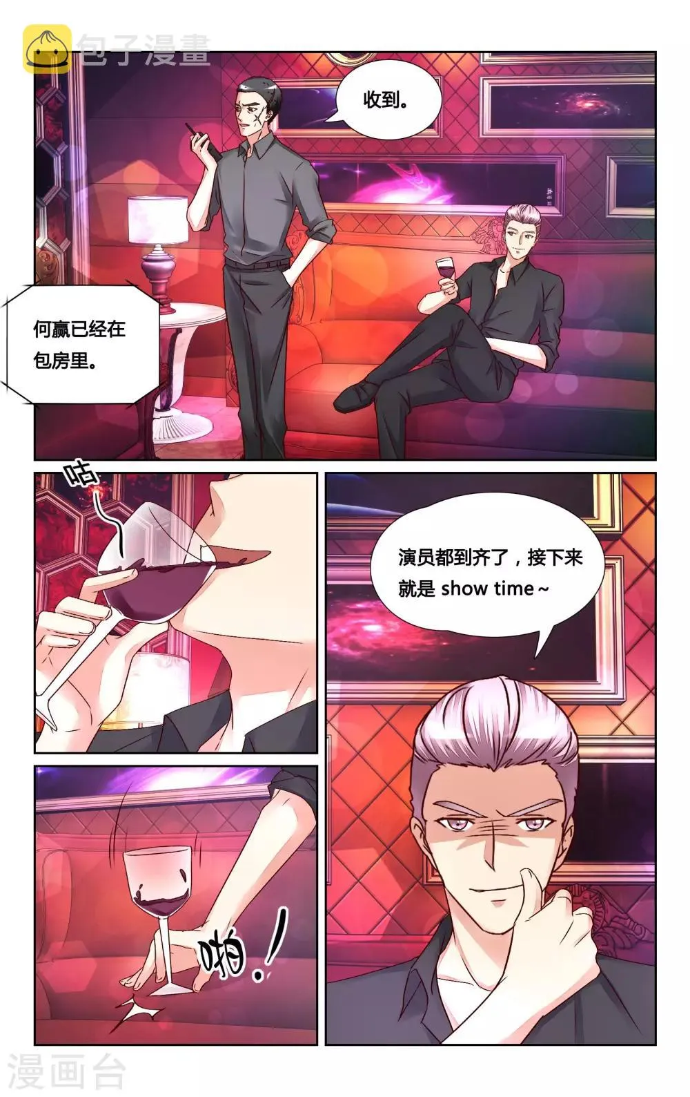 第130话 第12页