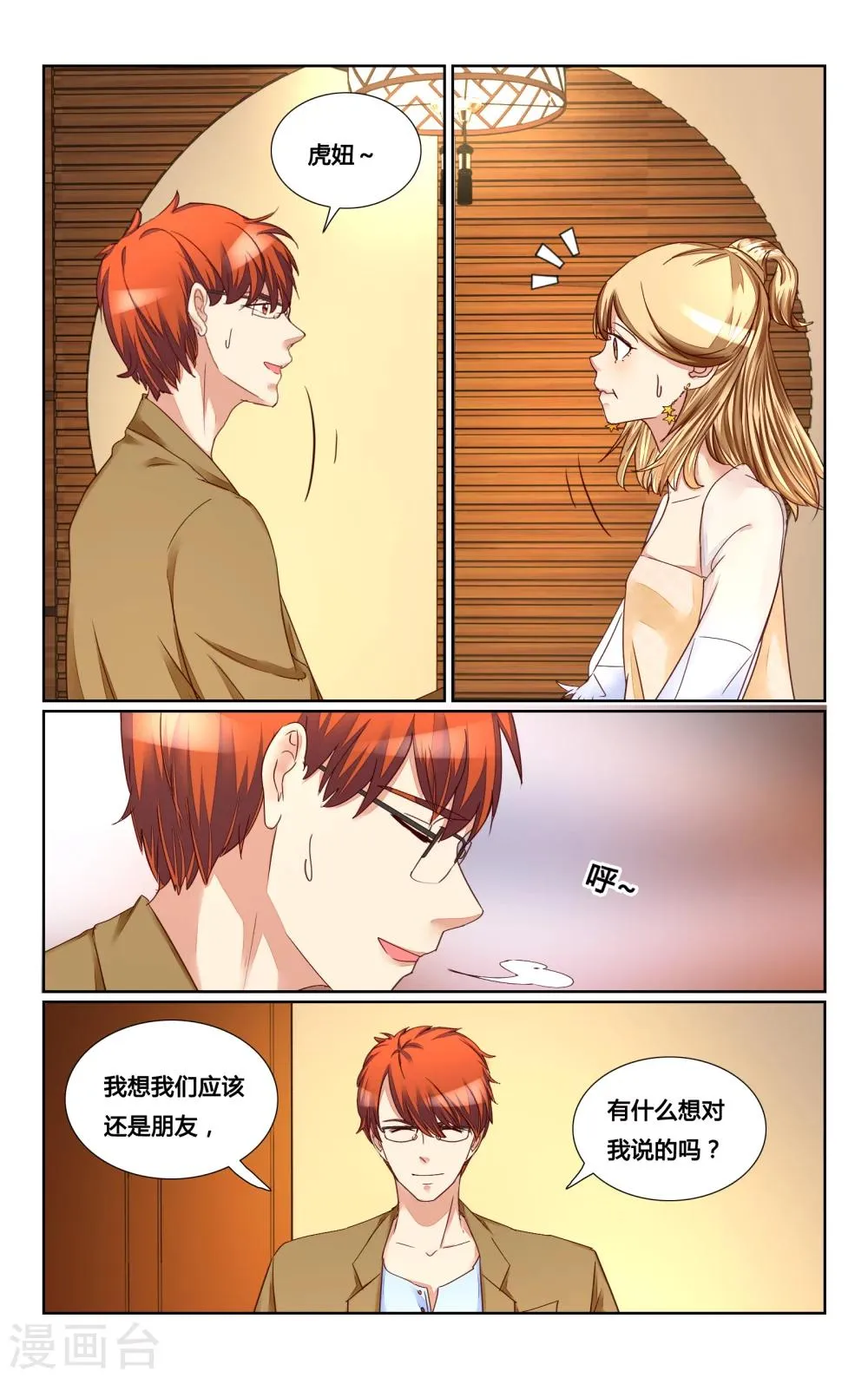 第131话 第2页