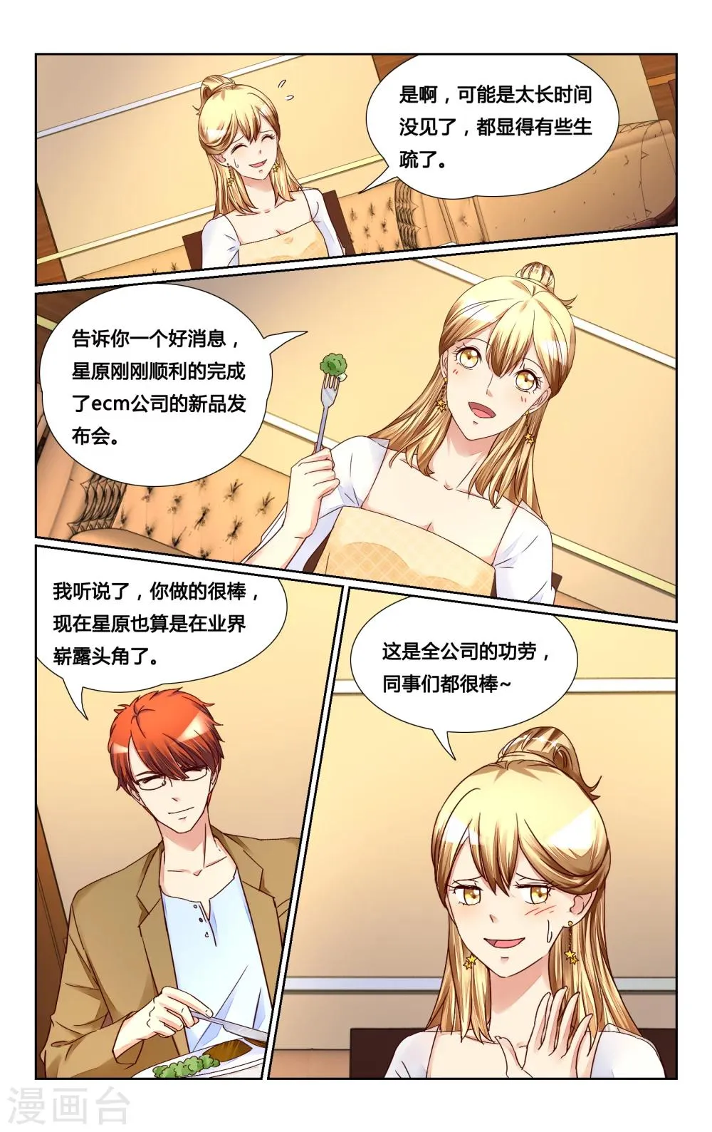 第131话 第3页