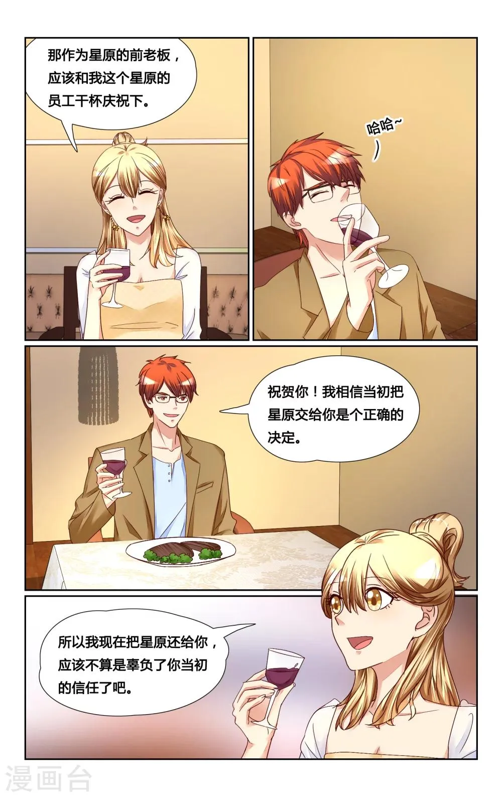 第131话 第4页