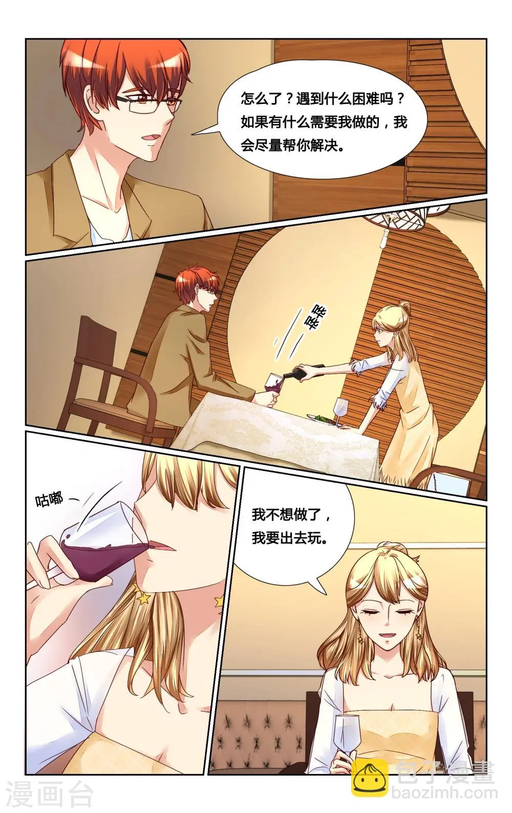 第131话 第5页