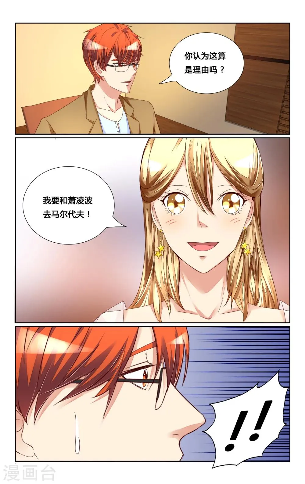 第131话 第6页