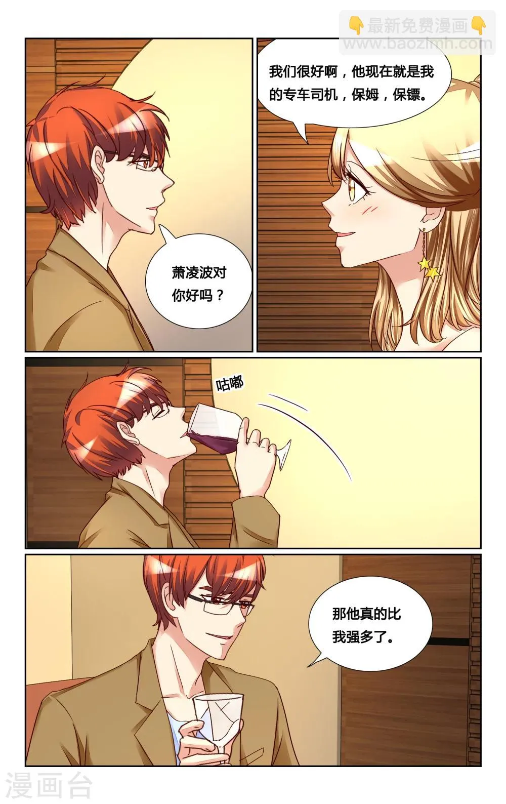 第131话 第7页