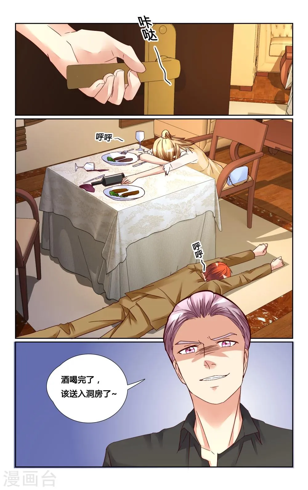 第131话 第10页
