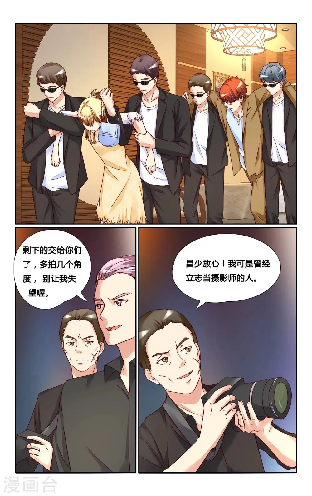 第131话 第11页