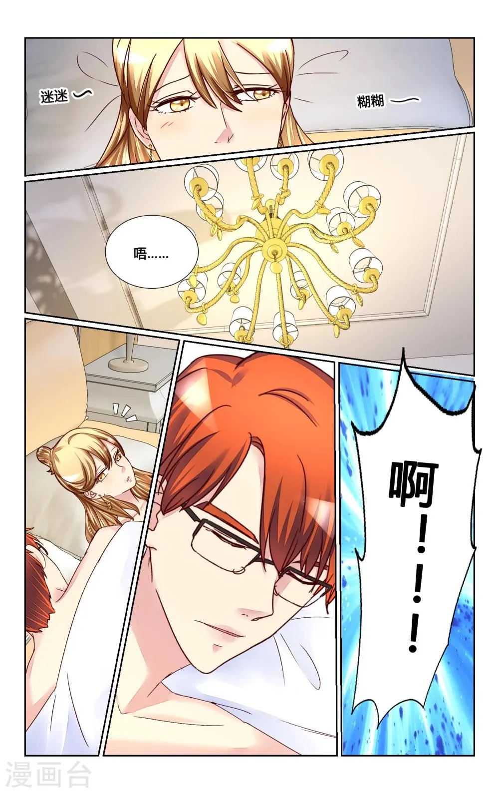第131话 第12页