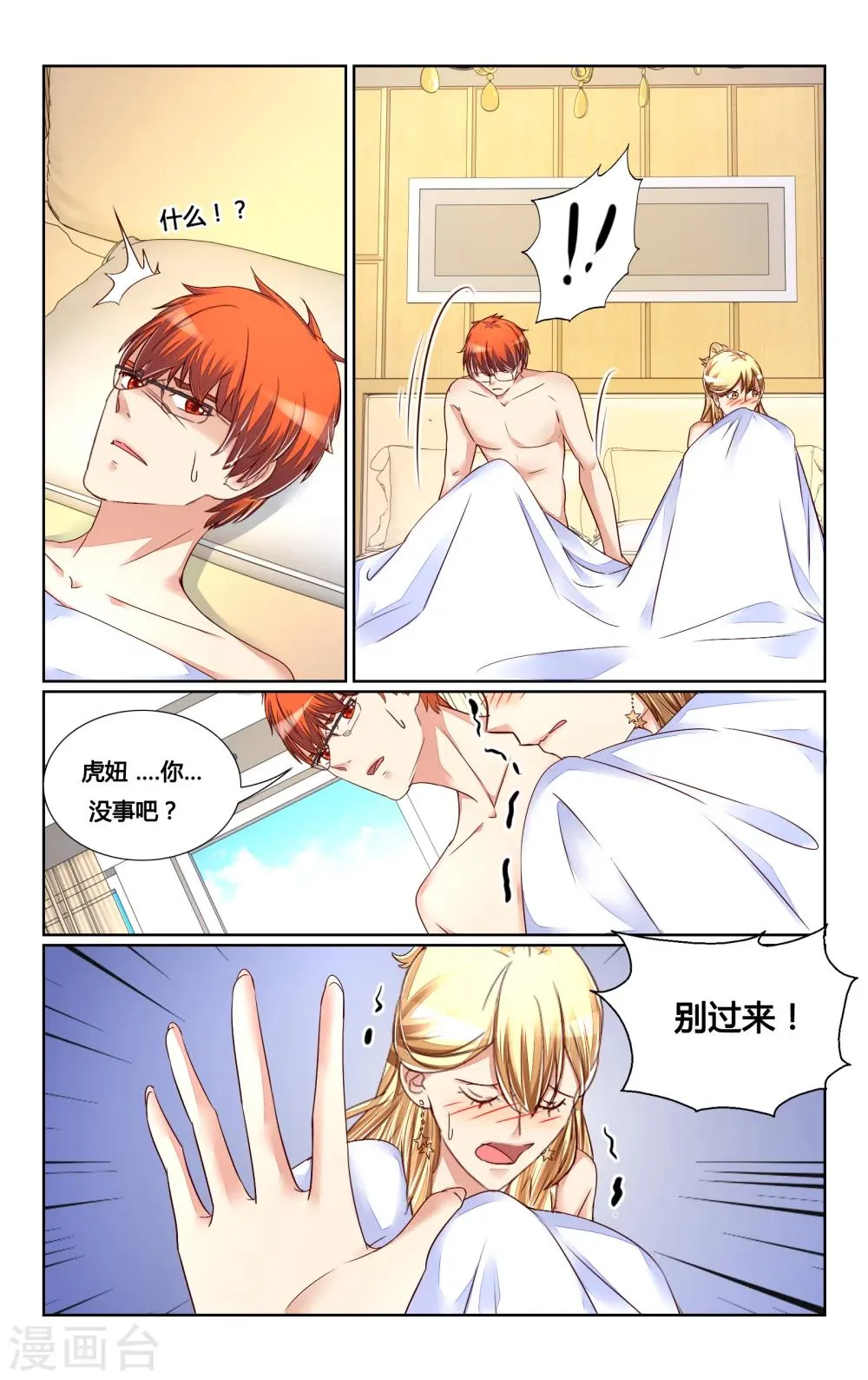 第132话 第1页