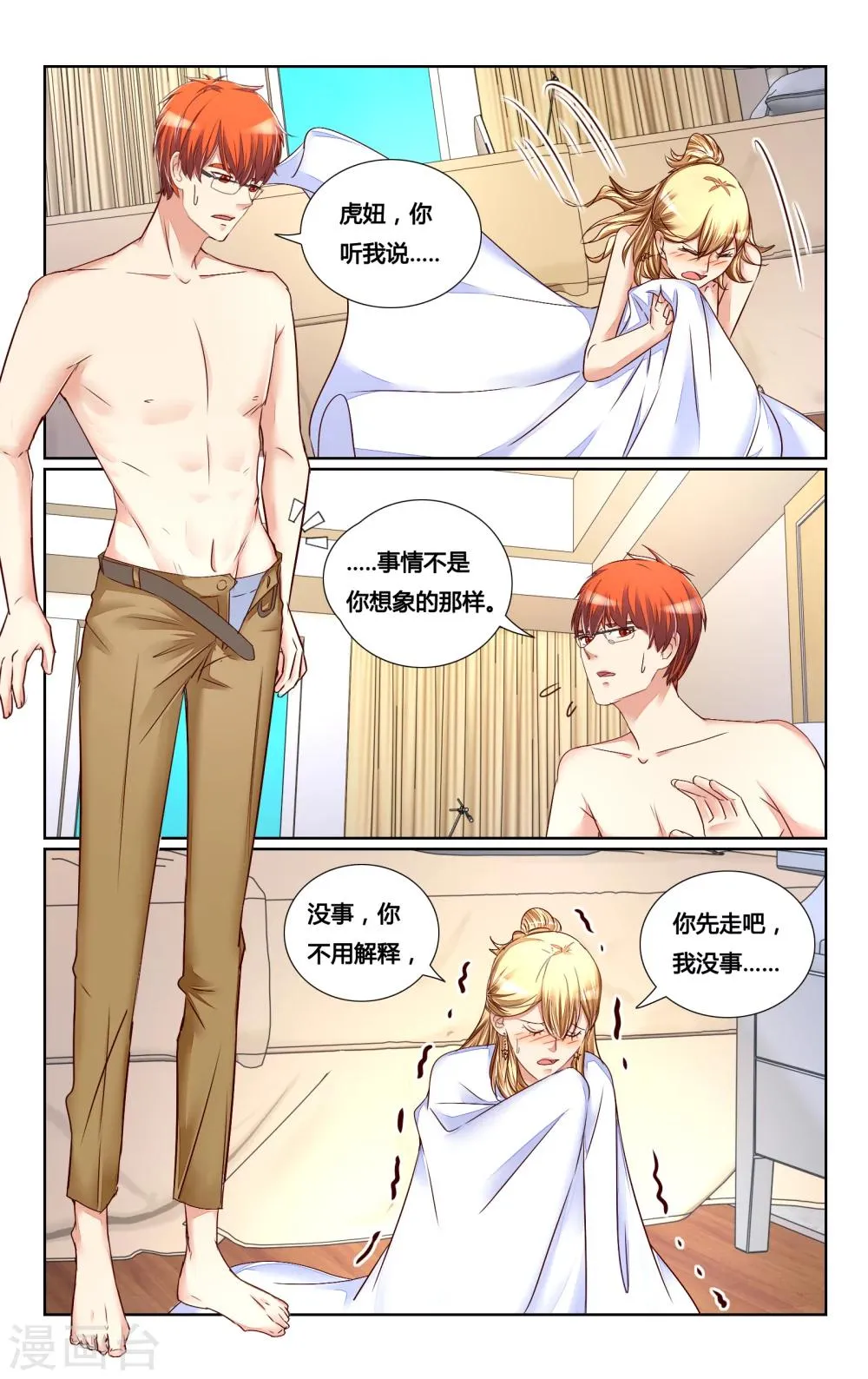 第132话 第2页