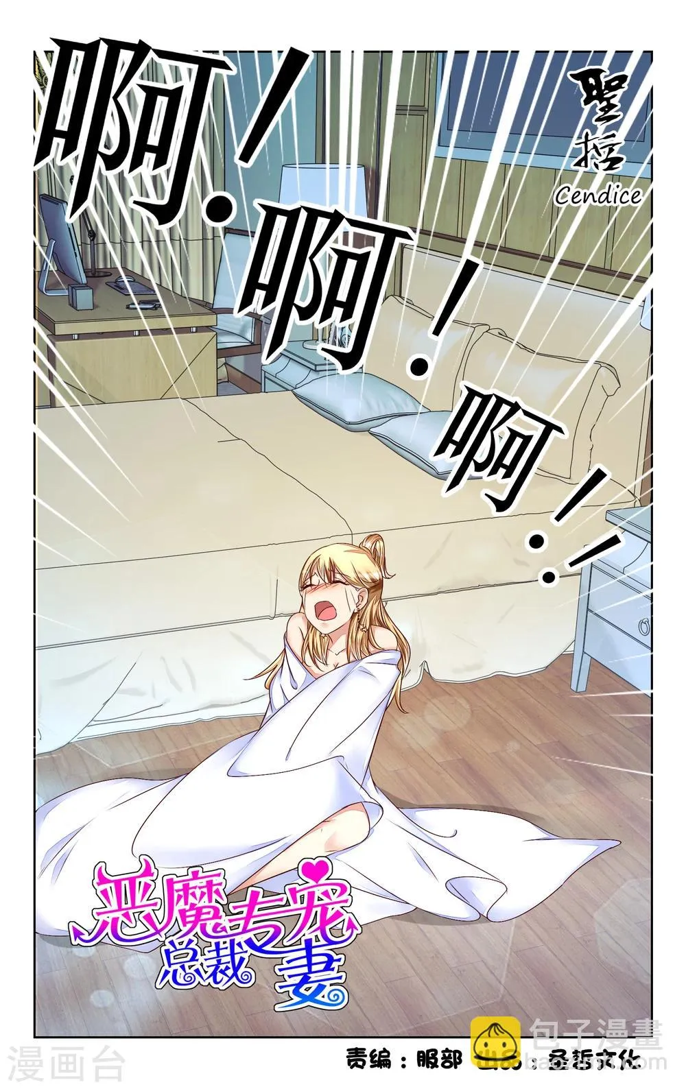 第132话 第4页