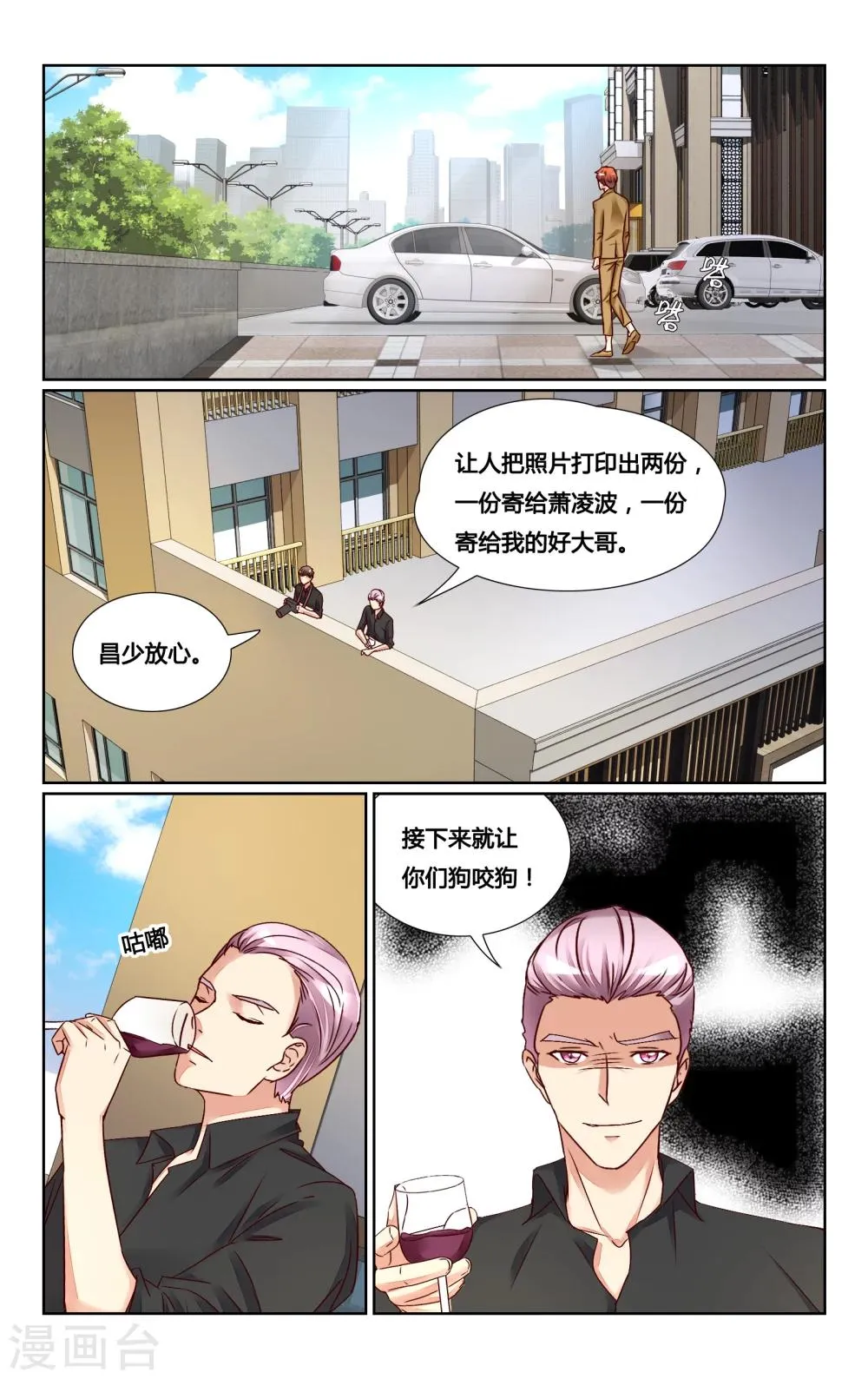 第132话 第5页