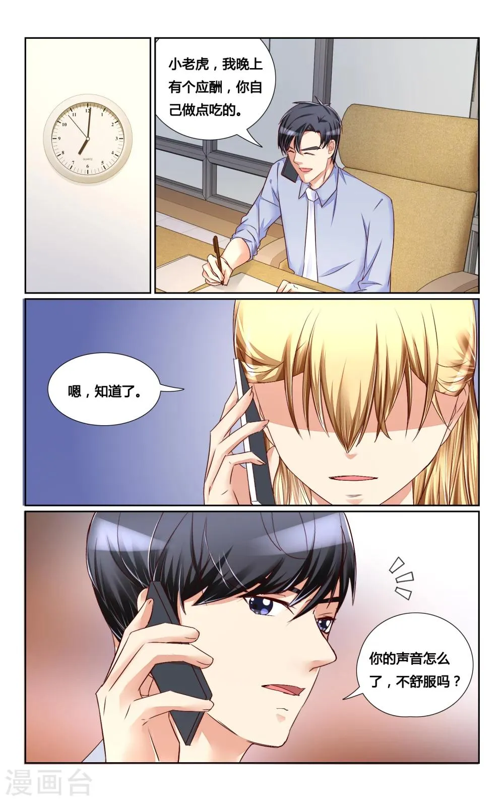 第132话 第6页