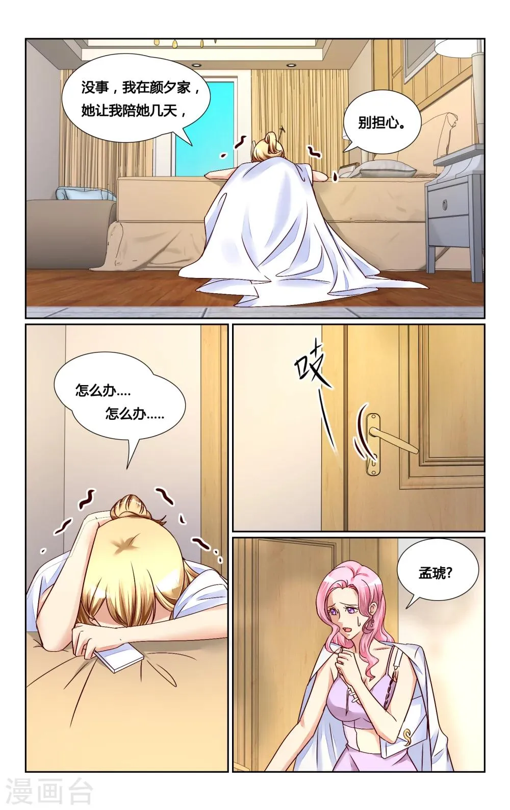 第132话 第7页