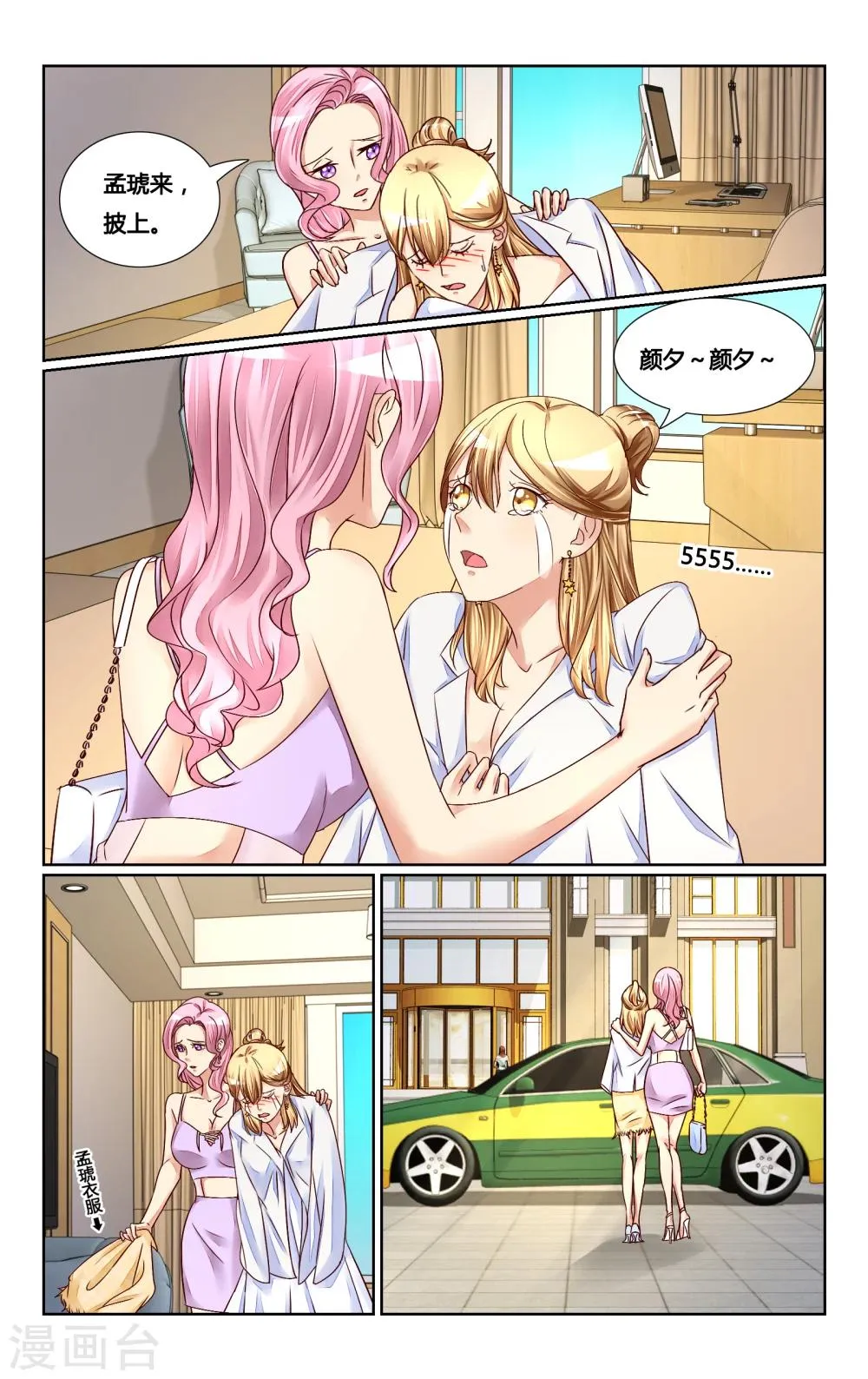 第132话 第8页