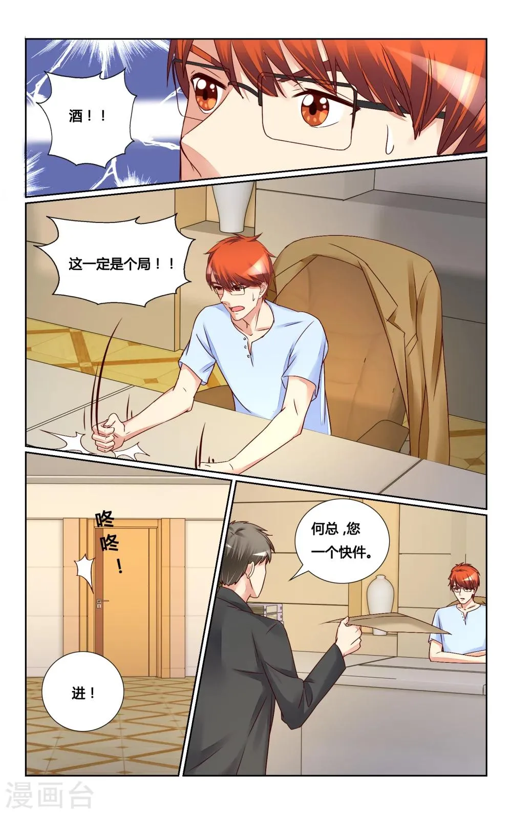 第132话 第10页