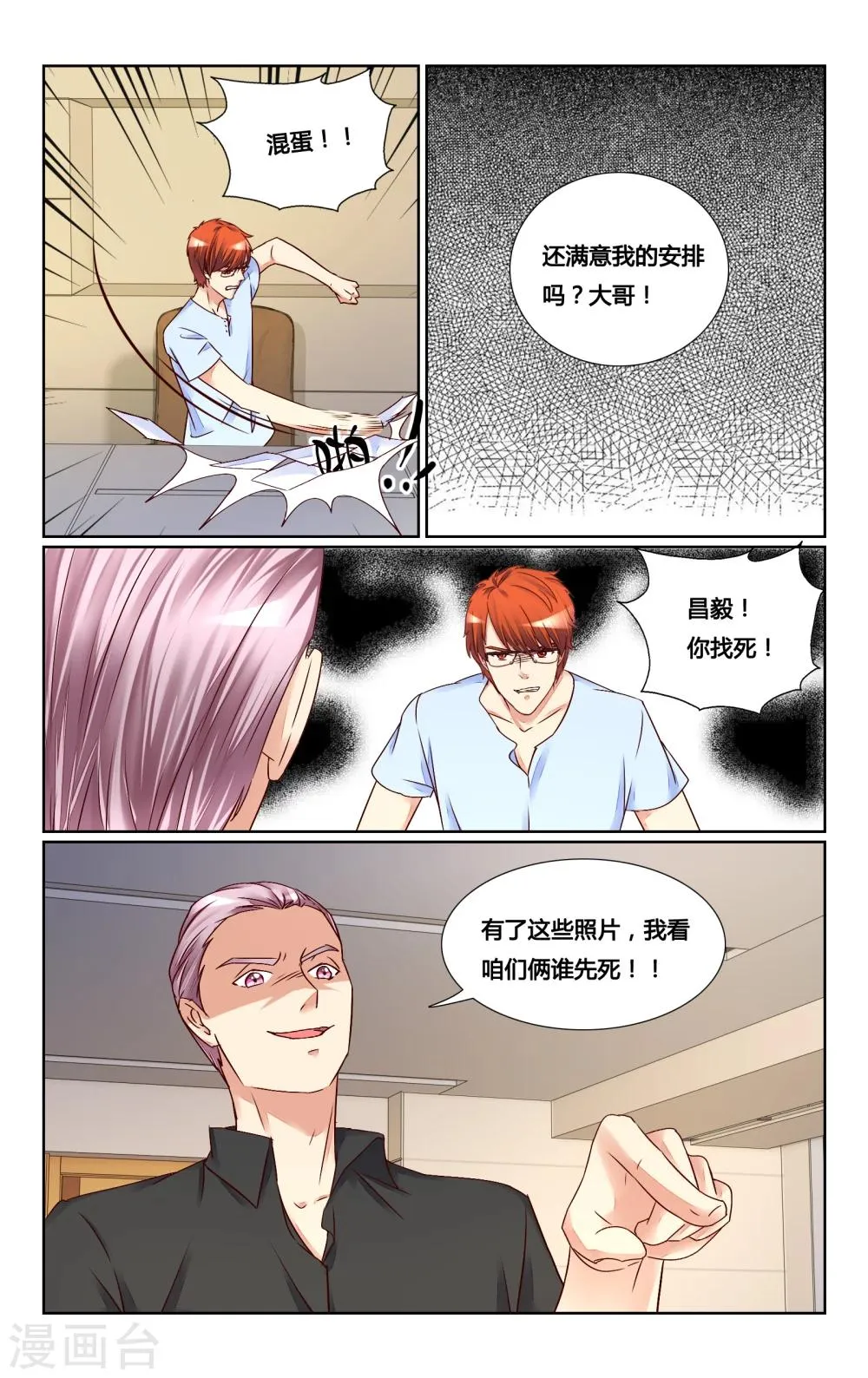 第132话 第12页