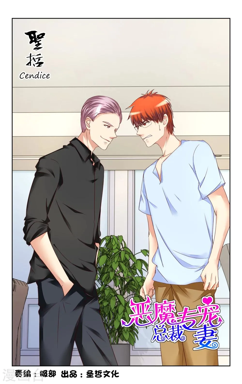 第133话 第1页